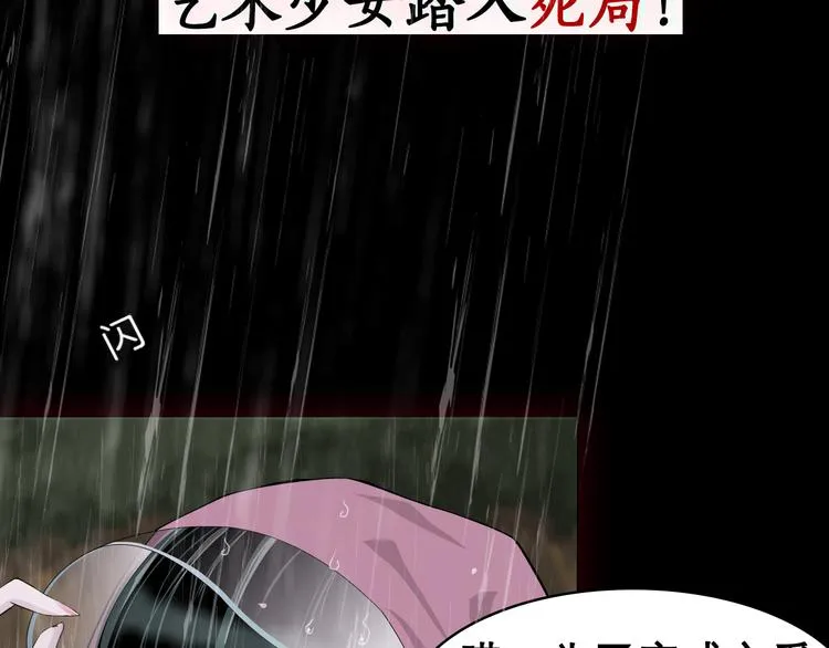 雕塑成型 怨念复仇！ 第22页