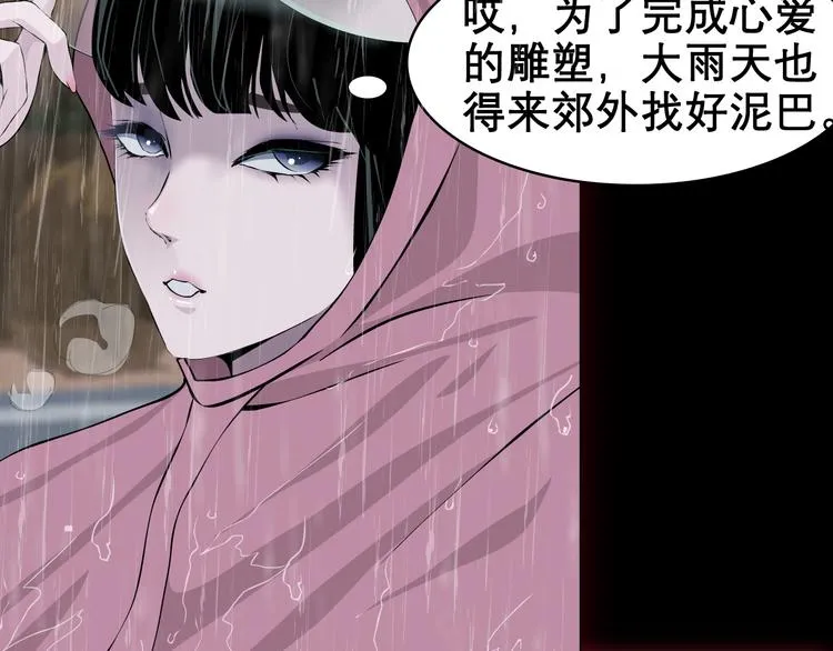 雕塑成型 怨念复仇！ 第23页
