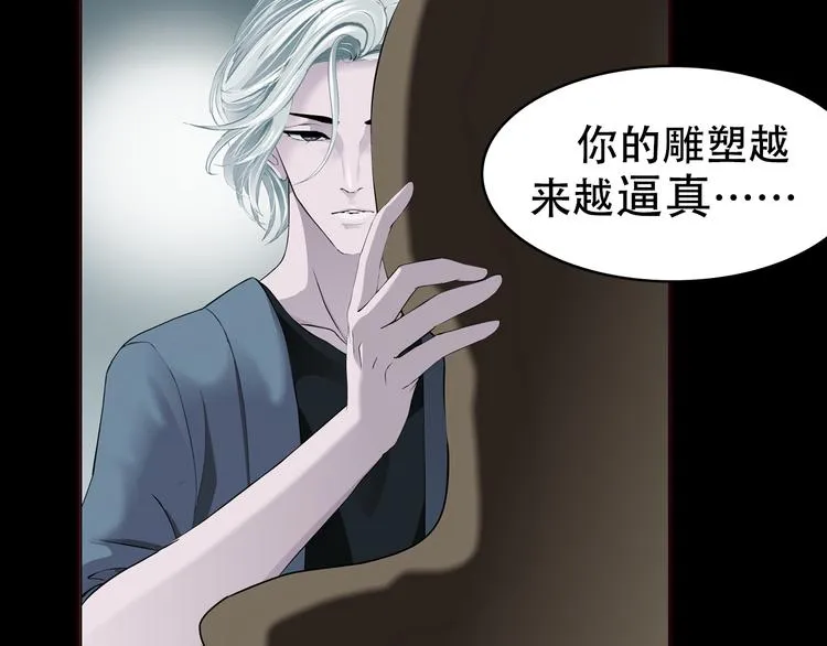 雕塑成型 怨念复仇！ 第38页