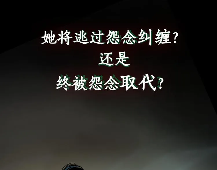 雕塑成型 怨念复仇！ 第49页
