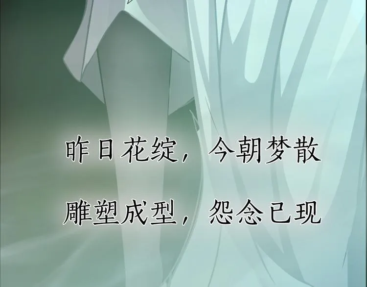 雕塑成型 怨念复仇！ 第53页