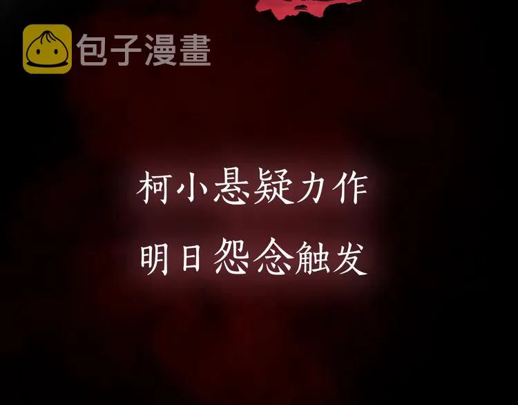 雕塑成型 怨念复仇！ 第56页