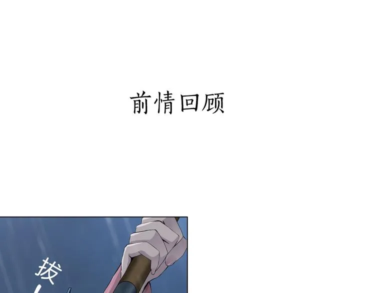 第2话 搭救？ 第1页