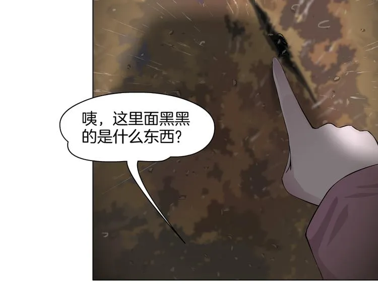 第2话 搭救？ 第3页