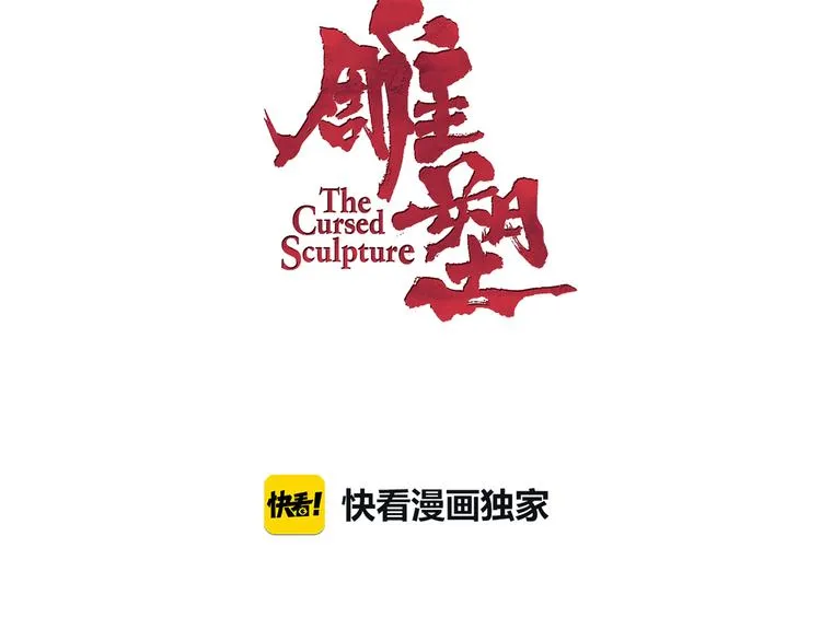 第2话 搭救？ 第7页