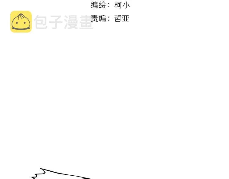 第2话 搭救？ 第8页
