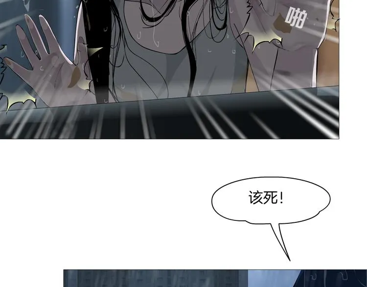 第2话 搭救？ 第30页