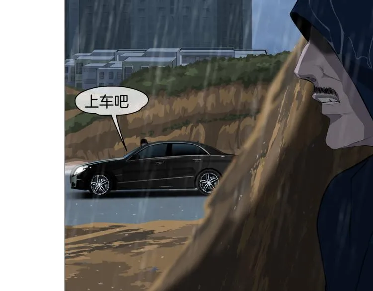 第2话 搭救？ 第31页