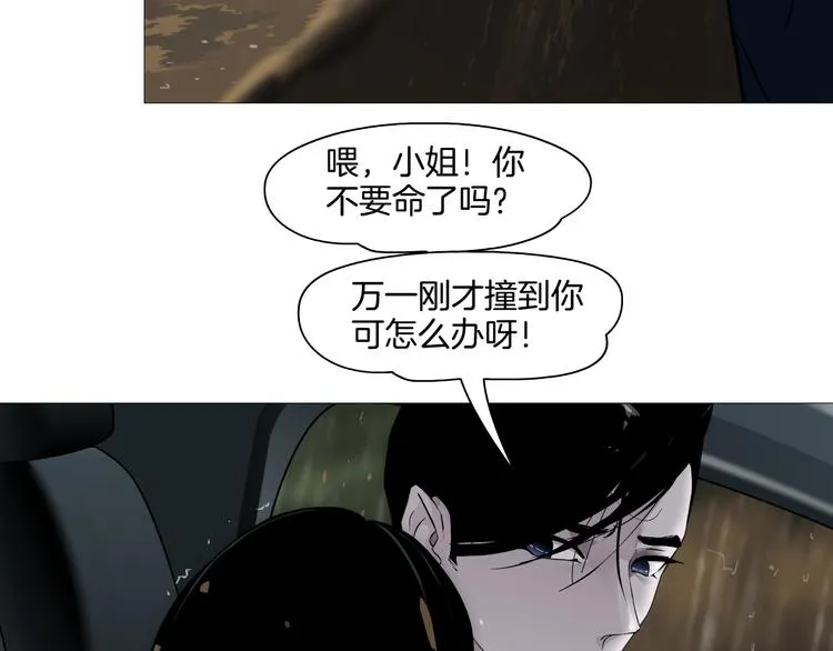 第2话 搭救？ 第32页