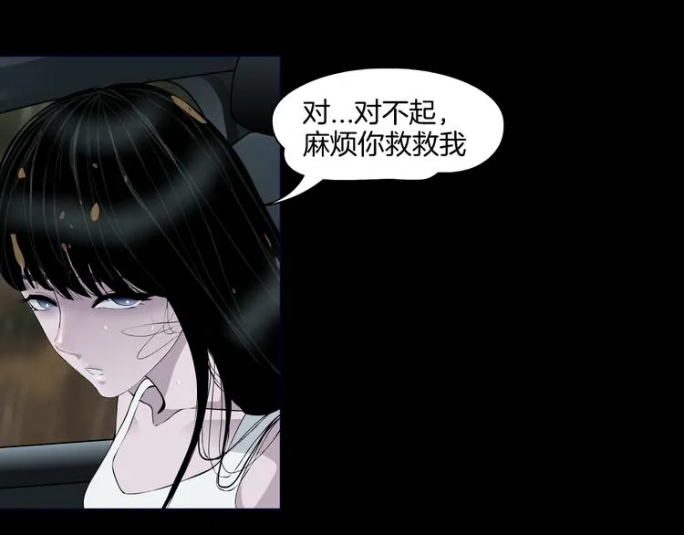 第2话 搭救？ 第34页
