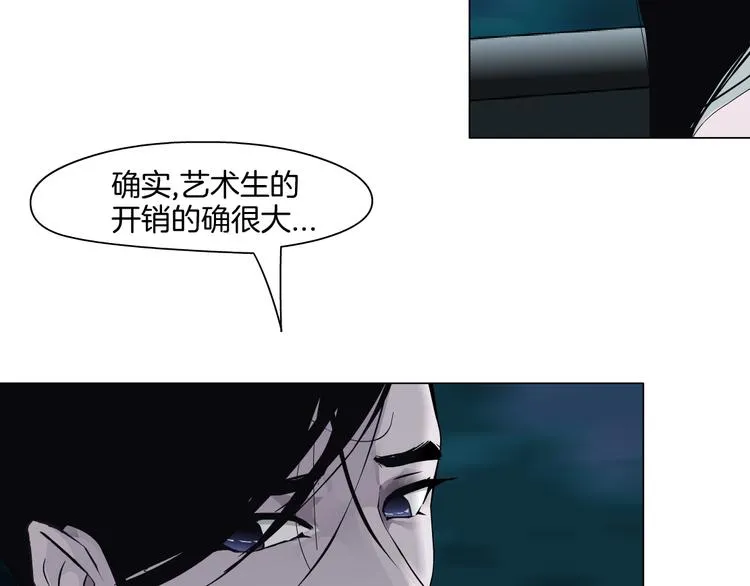 第2话 搭救？ 第41页