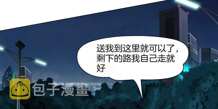 第2话 搭救？ 第43页