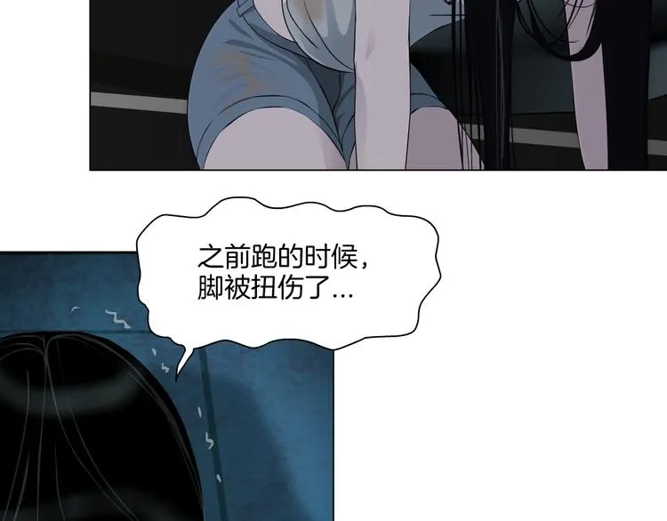 第2话 搭救？ 第46页