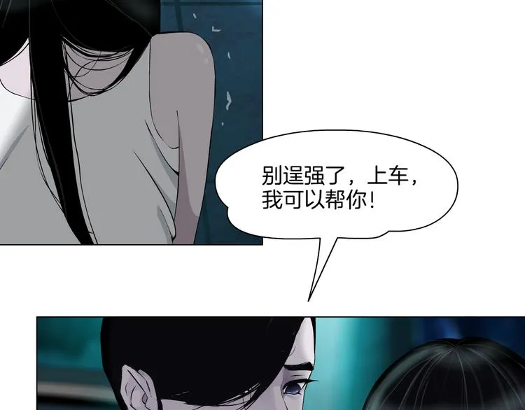 第2话 搭救？ 第47页