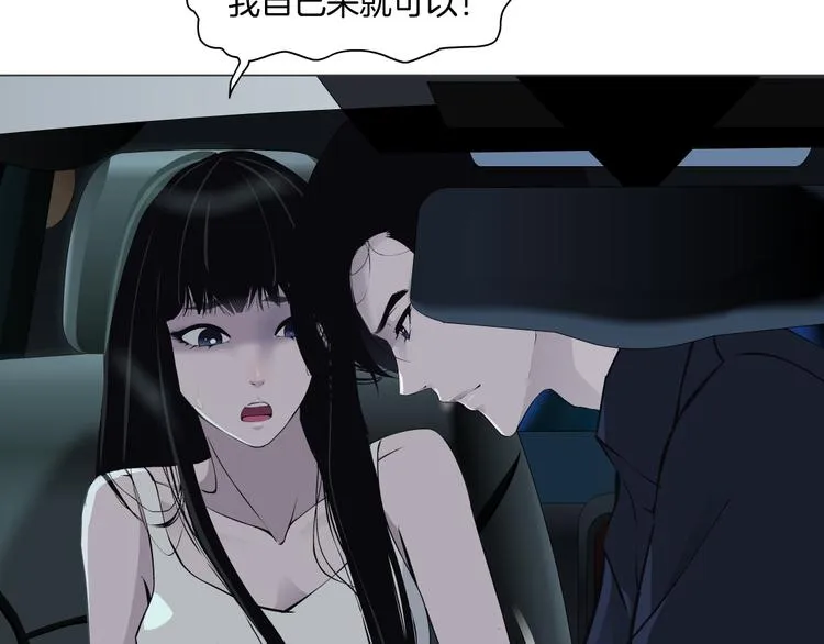第2话 搭救？ 第52页