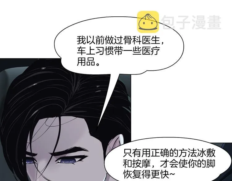第2话 搭救？ 第54页