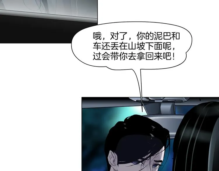 第2话 搭救？ 第57页