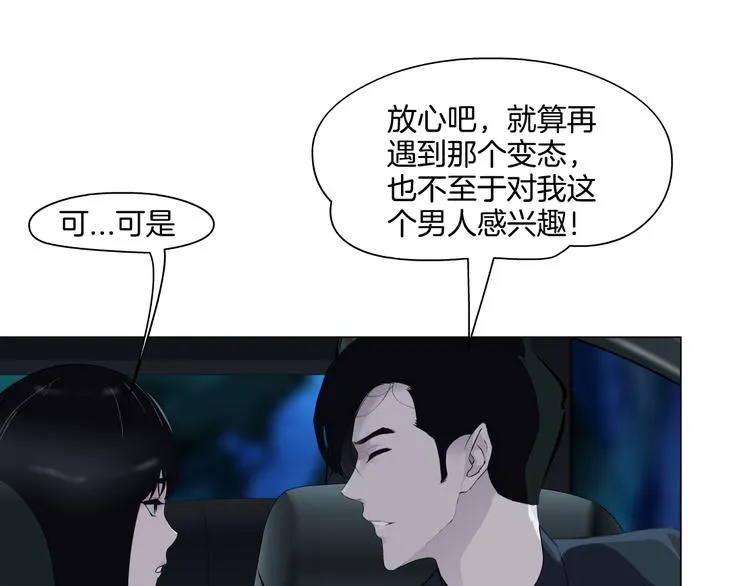 第2话 搭救？ 第59页