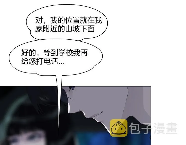 第2话 搭救？ 第64页