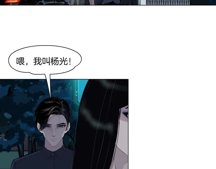 第2话 搭救？ 第71页