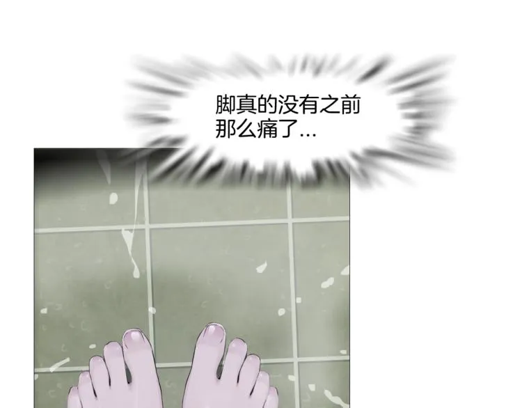 第2话 搭救？ 第87页