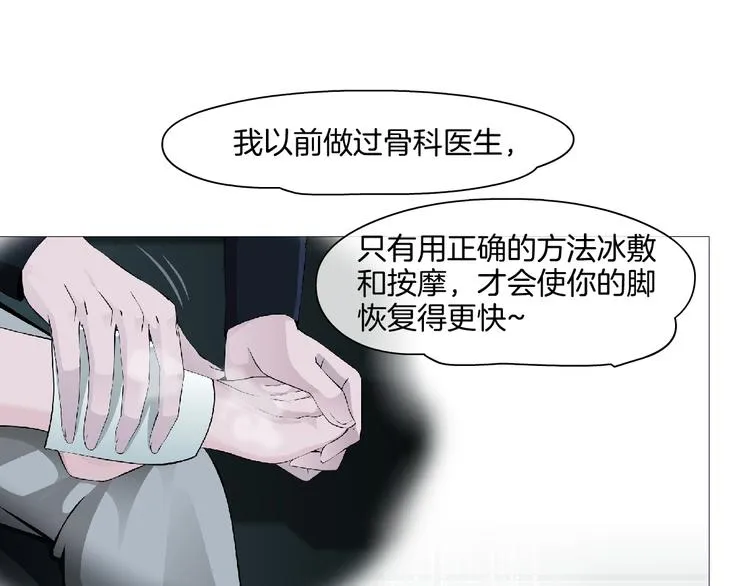 第2话 搭救？ 第89页