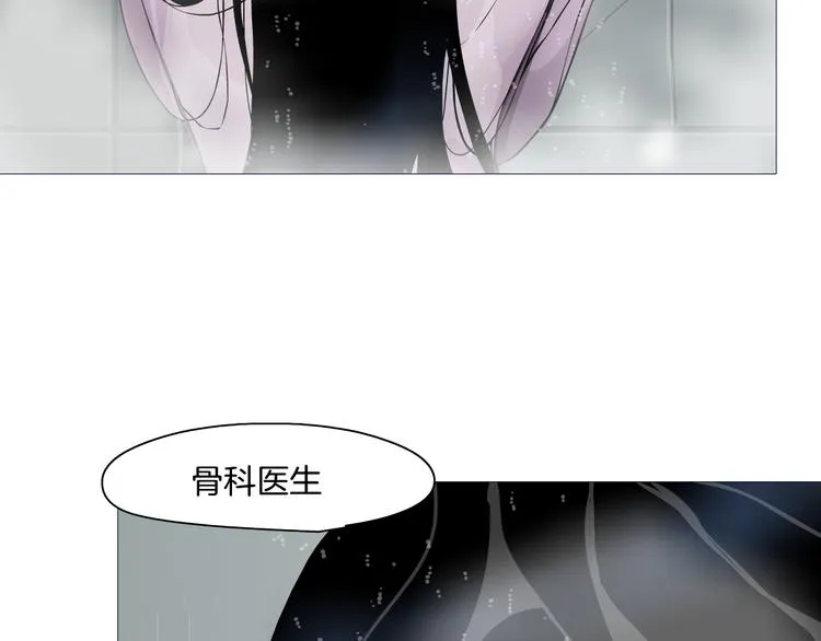 第2话 搭救？ 第91页