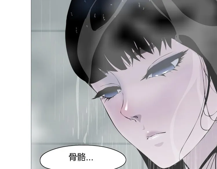 第2话 搭救？ 第92页