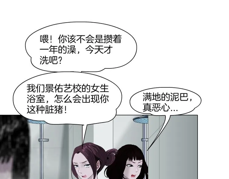 第2话 搭救？ 第94页