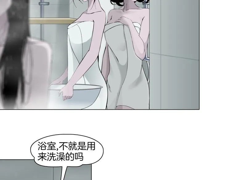 第2话 搭救？ 第95页