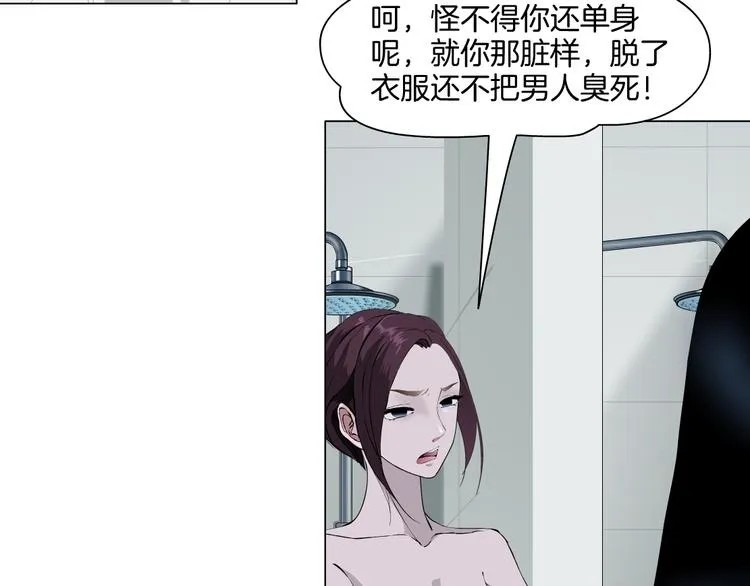 第2话 搭救？ 第97页