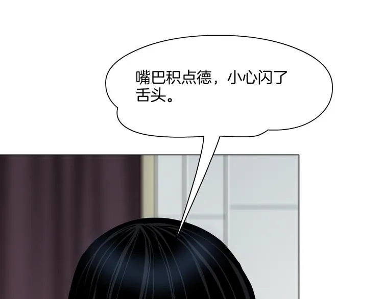 第2话 搭救？ 第99页