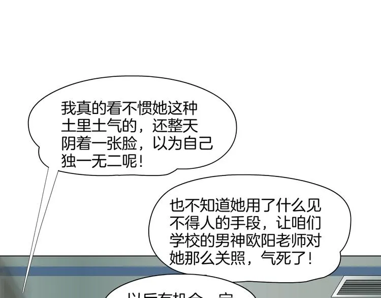第2话 搭救？ 第101页