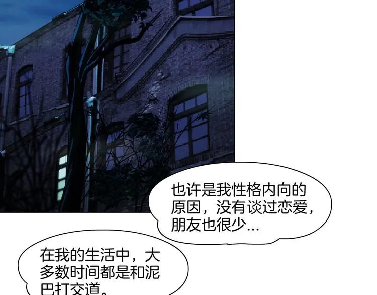 第2话 搭救？ 第105页