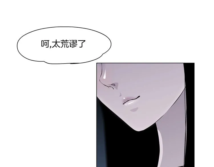 第2话 搭救？ 第109页