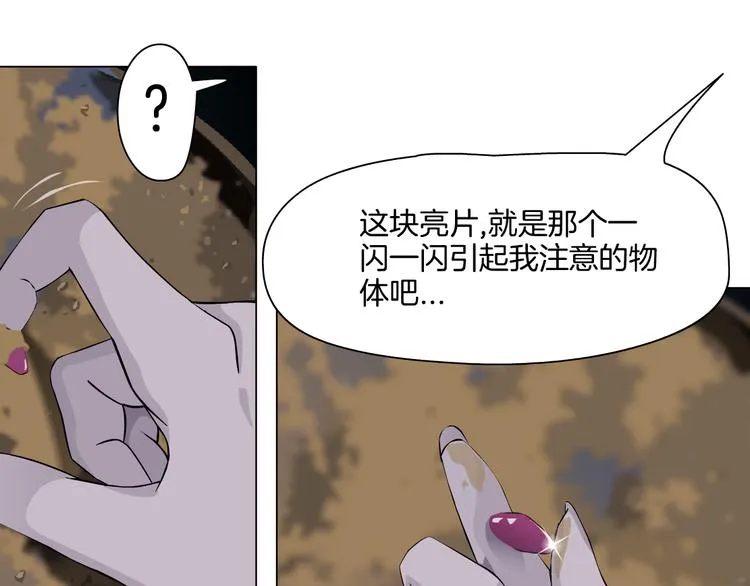第2话 搭救？ 第111页