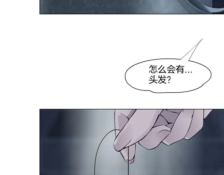 第2话 搭救？ 第116页