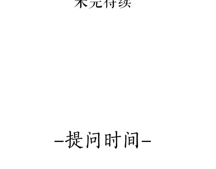 第2话 搭救？ 第119页
