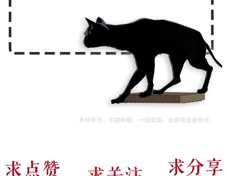 第2话 搭救？ 第122页