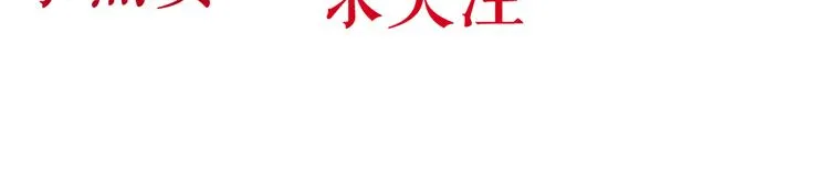 第2话 搭救？ 第123页