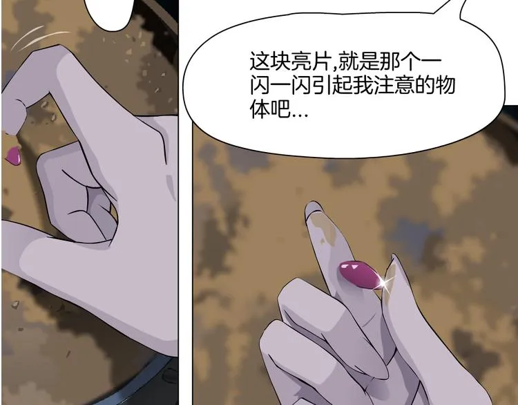 第3话 头发 第2页