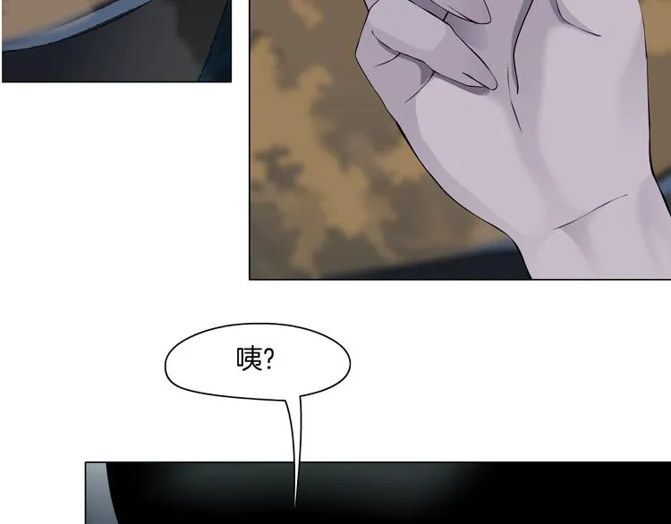 第3话 头发 第3页