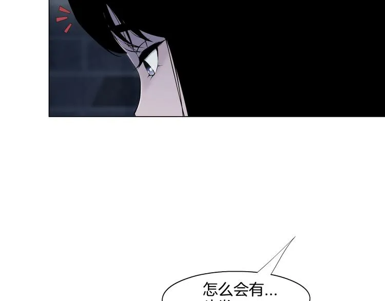 第3话 头发 第4页