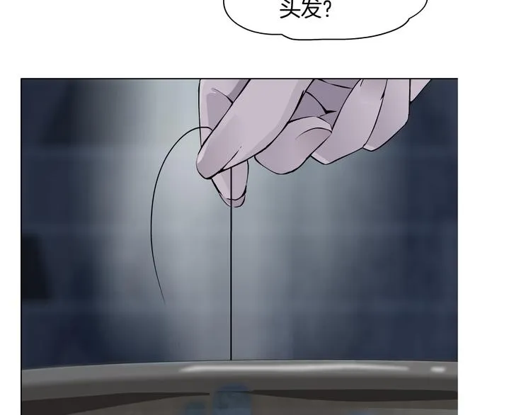 第3话 头发 第5页