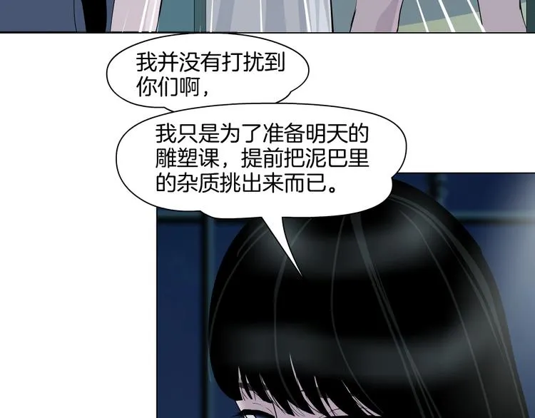 第3话 头发 第17页