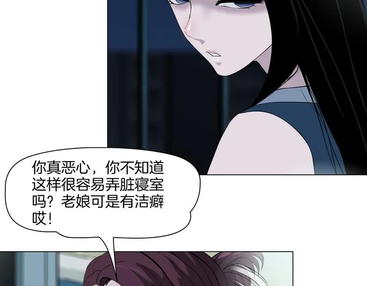 第3话 头发 第18页