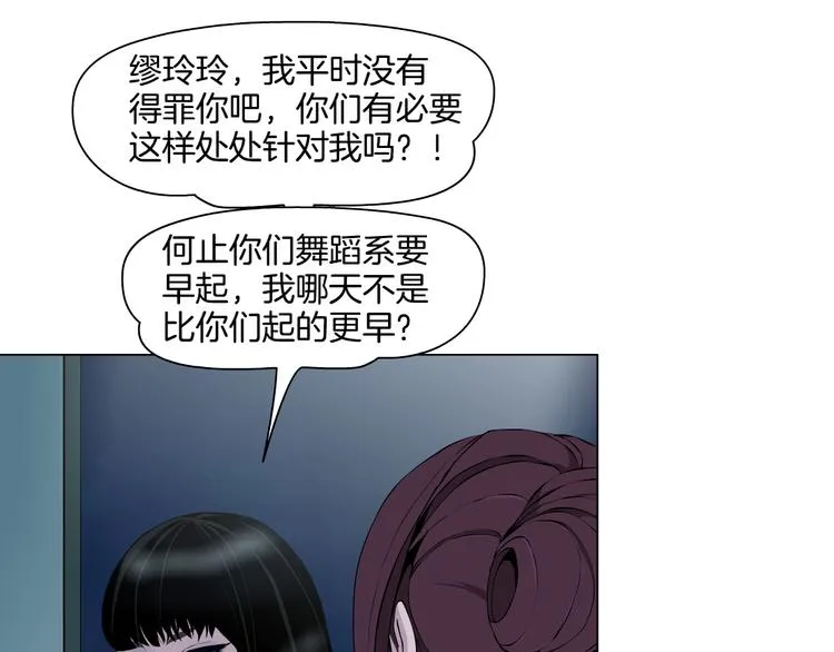 第3话 头发 第20页