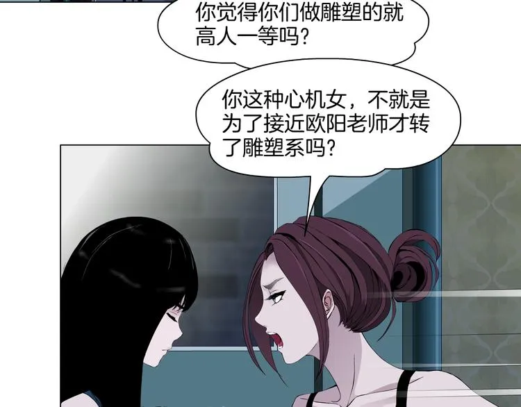 第3话 头发 第22页
