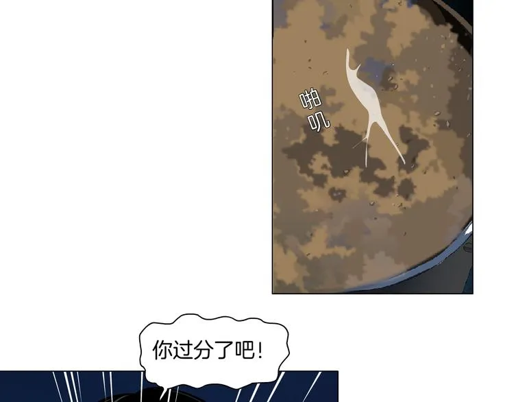 第3话 头发 第26页