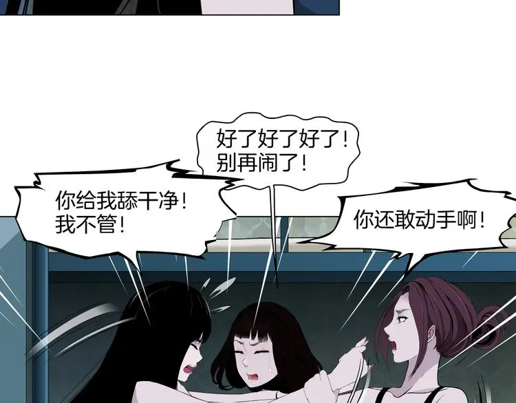 第3话 头发 第28页